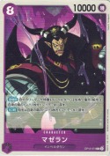マゼラン【C】