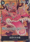 ★光月モモの助【R】【パラレル】