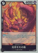光月モモの助【R】