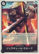 ジュラキュール・ミホーク【C】