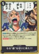 その“縁”を切りに来た!!!【UC】
