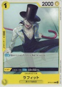 ラフィット【C】