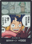 ドン！！！【「四皇」はおれが全部倒すつもりだから!!!】