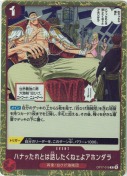 ハナッたれとは話したくねェよアホンダラ【R】