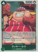 ラッキー・ルウ【R】