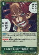 そんなに恐いか？「新時代」が!!!【R】