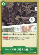 やべェ未来が見えた様だ…【C】
