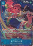 グロリオーサ【SR】【パラレル】