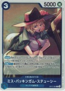 ミス・バッキンガム・ステューシー【R】