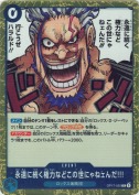 永遠に続く権力などこの世にゃねェんだ!!!【R】