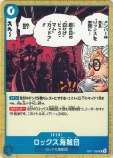 ロックス海賊団【UC】