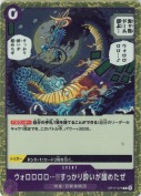 ウォロロロロ…!!すっかり酔いが醒めたぜ【R】