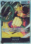 ウソップ【SR】