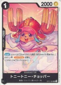 トニートニー・チョッパー【UC】