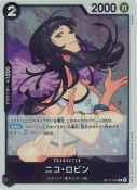 ニコ・ロビン【R】