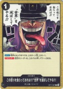 この怒りを食らっておれは!!!“世界”を滅ぼしてやる!!!【C】