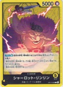 シャーロット・リンリン【L】