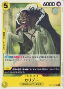 カリブー【C】