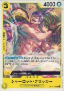 シャーロット・クラッカー【UC】