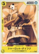 シャーロット・ダイフク【UC】【パンダマン】【パラレル】