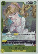 シャーロット・プリン【R】