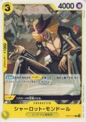 シャーロット・モンドール【C】