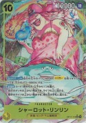 シャーロット・リンリン【SR】【パラレル】