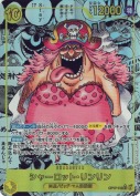 シャーロット・リンリン【SR】【パラレル】【漫画】