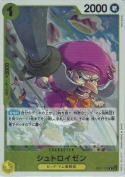 シュトロイゼン【R】