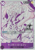 モンキー・Ｄ・ルフィ【P】【トレジャーゲットキャンペーン】