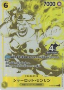 シャーロット・リンリン【SR】【トレジャーゲットキャンペーン】