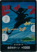 ドン!!カード【そこにあったのか】【プロモパック】