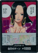 ドン!!カード【そうよわらわが美しいから】【プロモパック】
