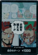 ドン!!カード【お前を越える為】【プロモパック】