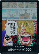 ドン!!カード【その勝負!!!受けて立つ!!!】【プロモパック】