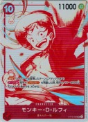 モンキー・D・ルフィ【SR】【トレジャーキャンペーン】