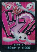 ペローナ【ドン!!】【パラレル】