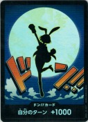 キャロット【ドン!!】【パラレル】