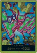 コビ―【ドン!!】【スーパーパラレル】