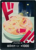 サンジ【ドン!!】