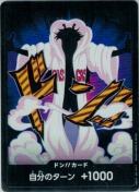 シーザー【ドン!!】