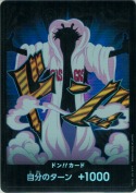 シーザー【ドン!!】【パラレル】