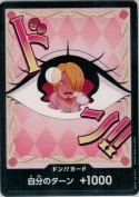 プリン【ドン!!】