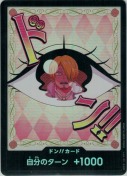 プリン【ドン!!】【パラレル】