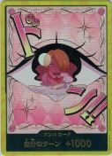 プリン【ドン!!】【スーパーパラレル】