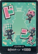 シュガー【ドン!!】
