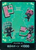 シュガー【ドン!!】【パラレル】