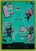 シュガー【ドン!!】【スーパーパラレル】