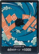 ジンベエ【ドン!!】