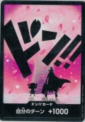 チョッパー【ドン!!】